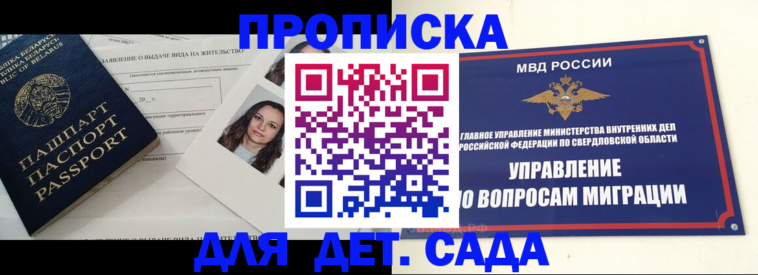 регистрация по договору с собственником в Улан-Удэ