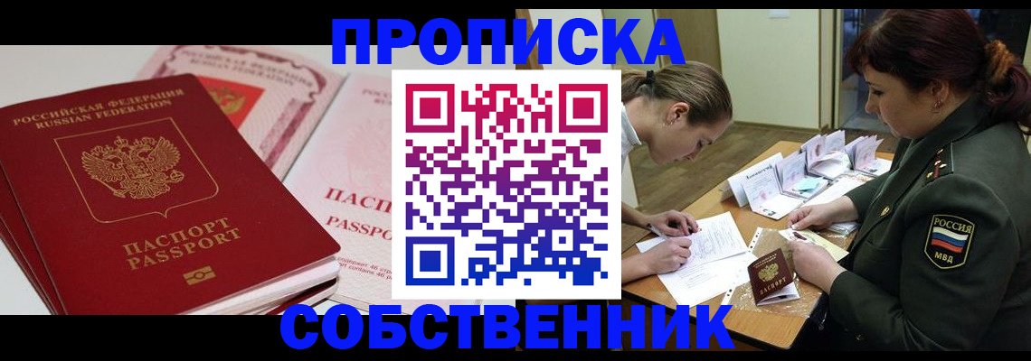 подбор жилья для постоянной прописки в Улан-Удэ