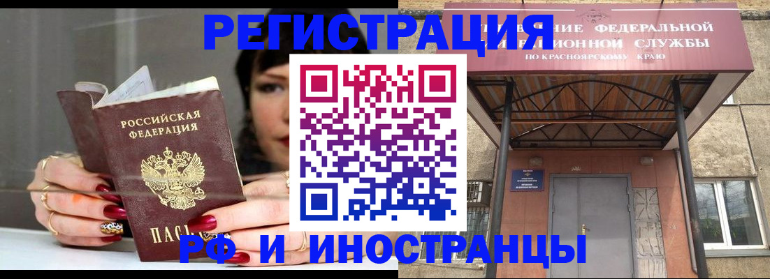 временная регистрация купить в Улан-Удэ